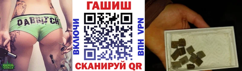 ГАШ гашик  купить наркотики цена  mega как зайти  Белореченск 