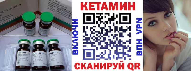 Кетамин VHQ Белореченск