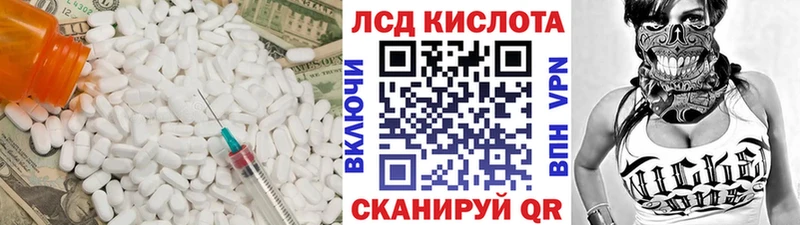 ЛСД экстази кислота  купить  цена  Белореченск 