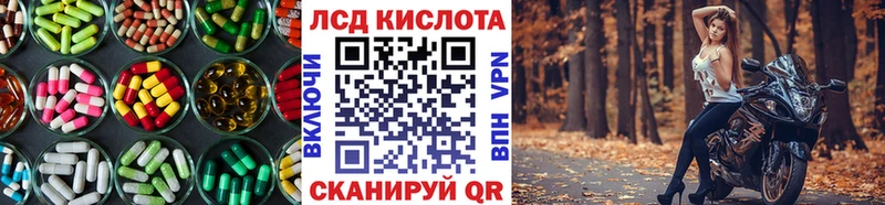 LSD-25 экстази кислота Белореченск